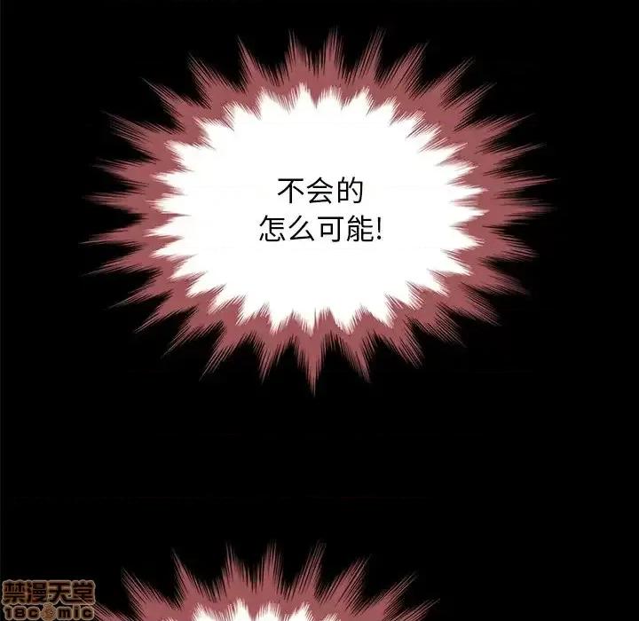 坏血 坏血-第 33 话 第155页