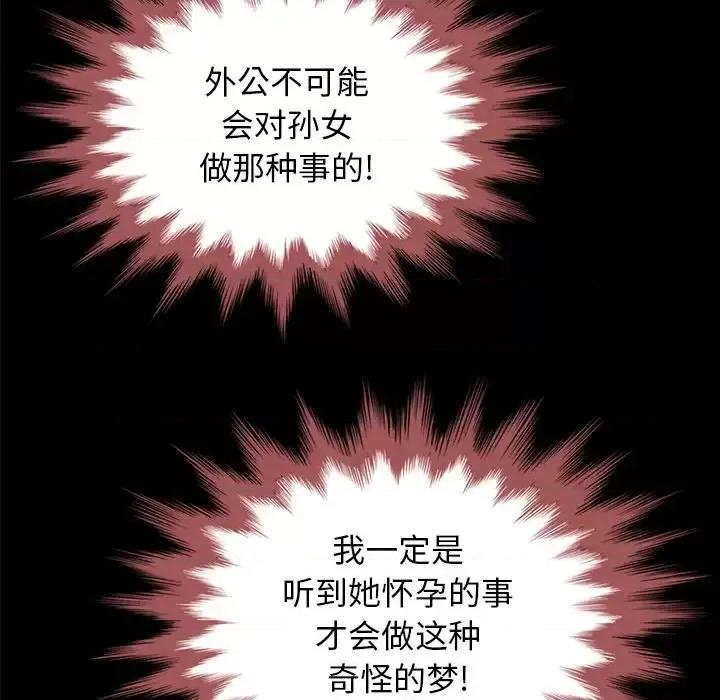 坏血 坏血-第 33 话 第156页
