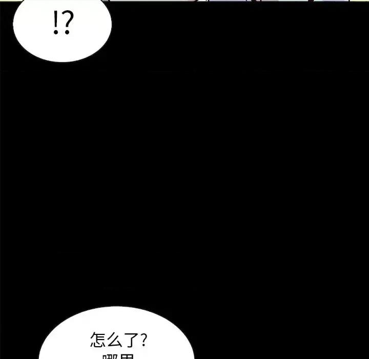 坏血 坏血-第 33 话 第158页