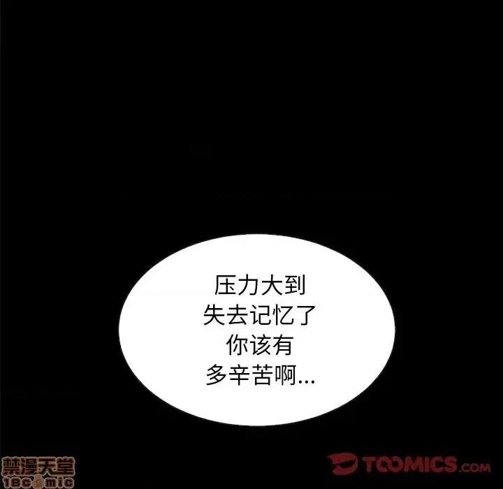 坏血 坏血-第 33 话 第160页