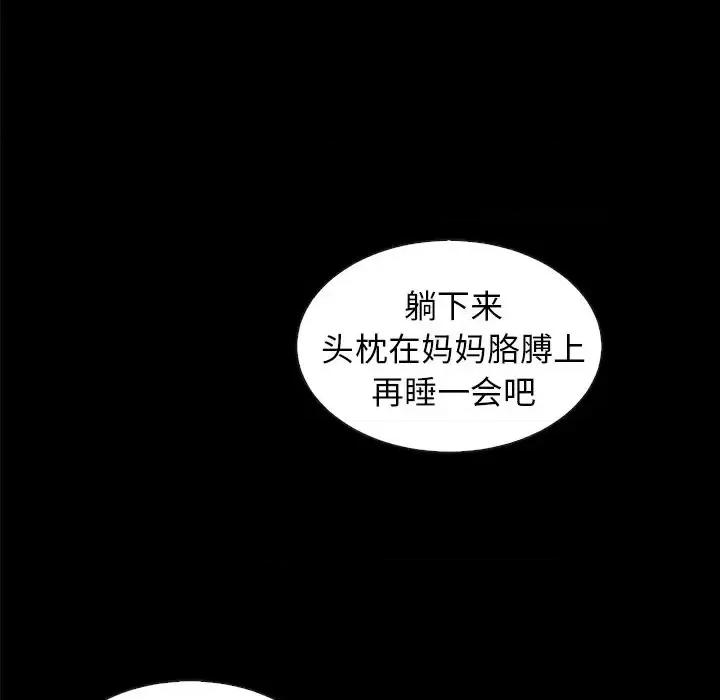 坏血 坏血-第 33 话 第161页
