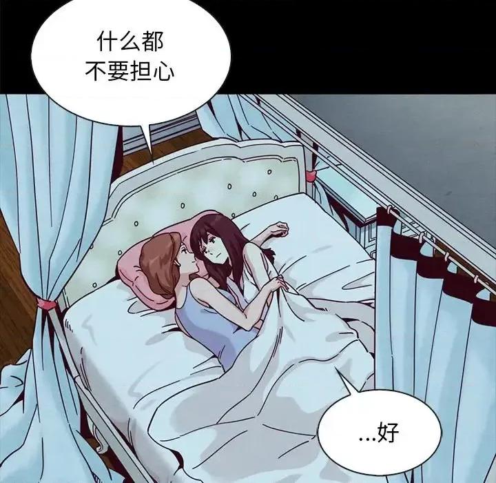 坏血 坏血-第 33 话 第162页