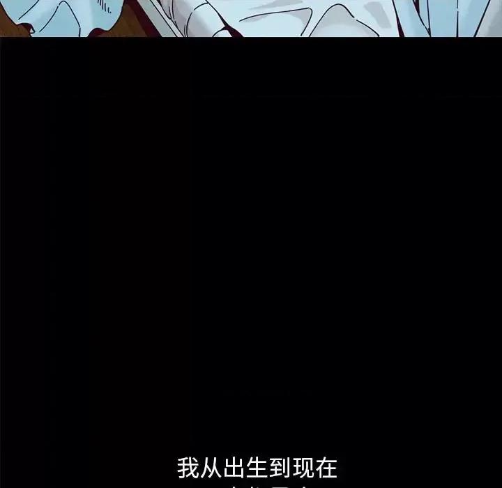 坏血 坏血-第 33 话 第163页