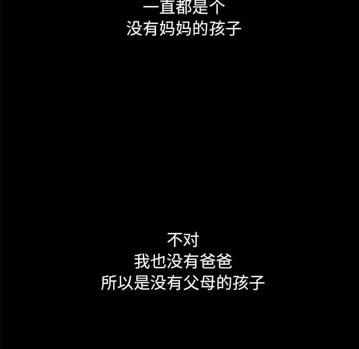 坏血 坏血-第 33 话 第164页