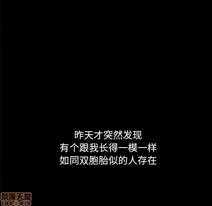 坏血 坏血-第 33 话 第165页