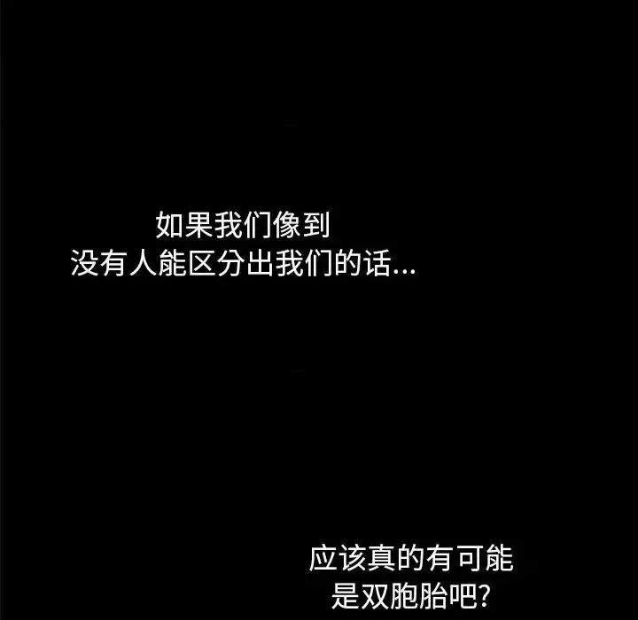 坏血 坏血-第 33 话 第167页