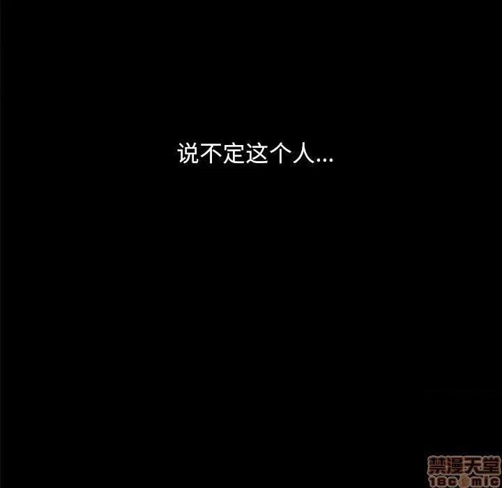 坏血 坏血-第 33 话 第170页