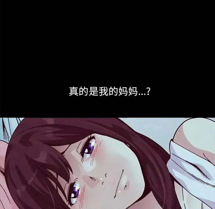 坏血 坏血-第 33 话 第171页