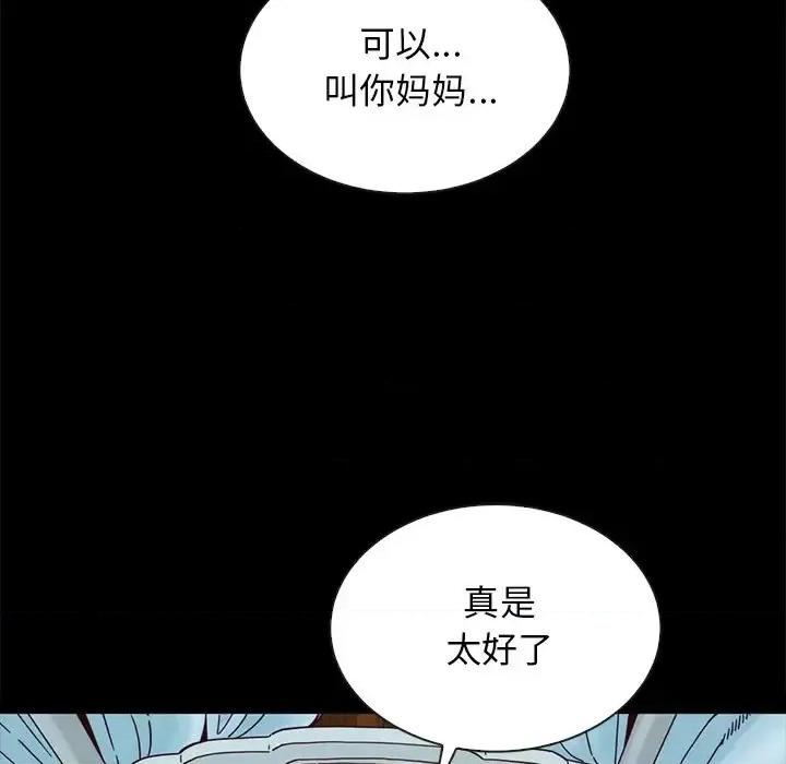 坏血 坏血-第 33 话 第176页