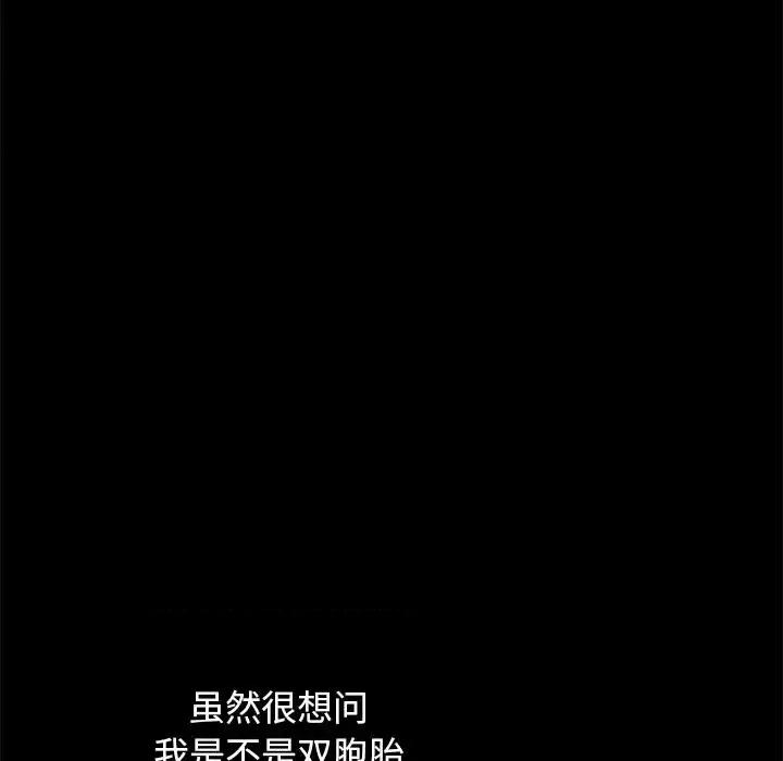 坏血 坏血-第 33 话 第178页