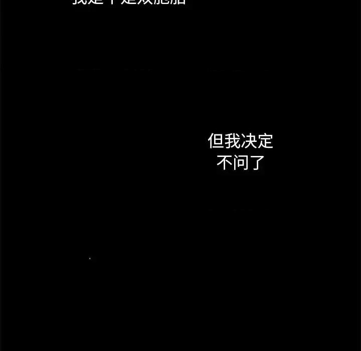坏血 坏血-第 33 话 第179页