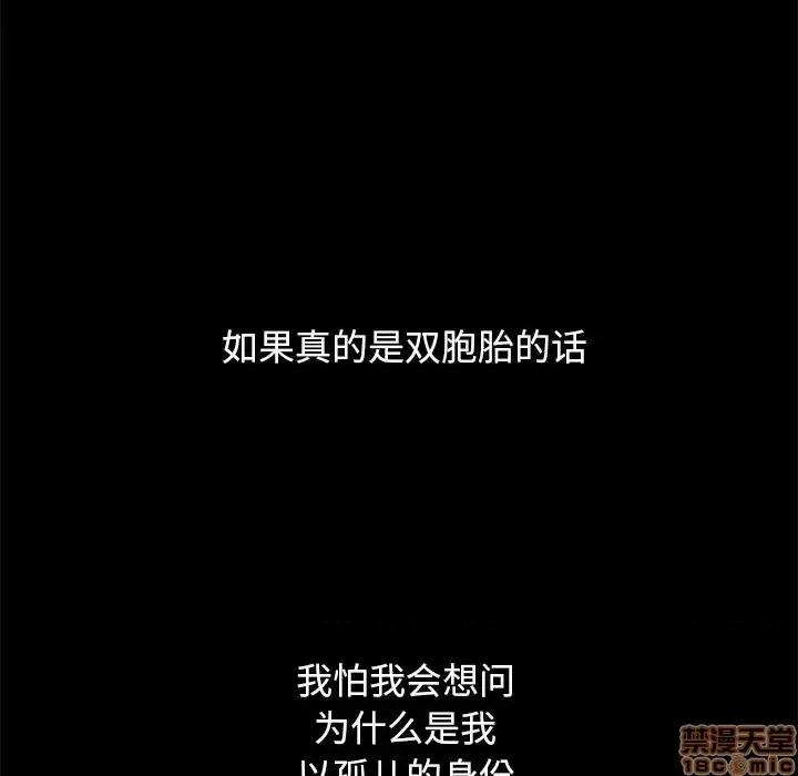 坏血 坏血-第 33 话 第180页
