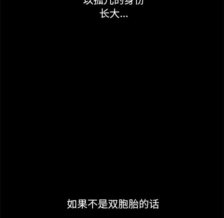 坏血 坏血-第 33 话 第181页