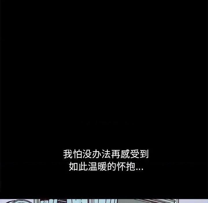 坏血 坏血-第 33 话 第182页