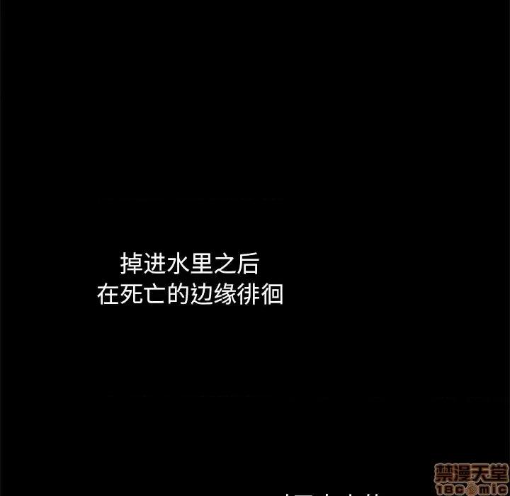 坏血 坏血-第 33 话 第185页