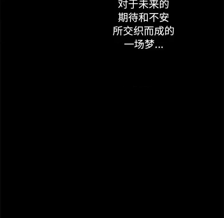坏血 坏血-第 33 话 第186页