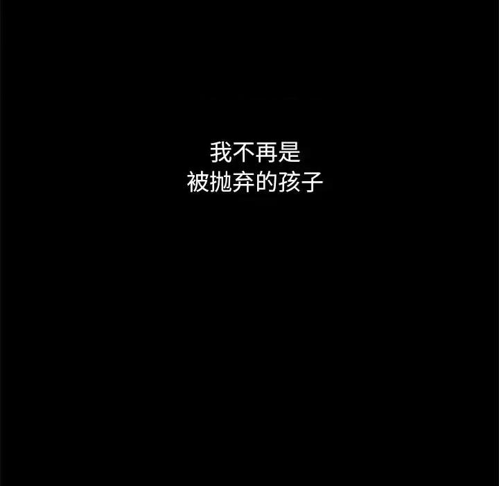 坏血 坏血-第 33 话 第187页