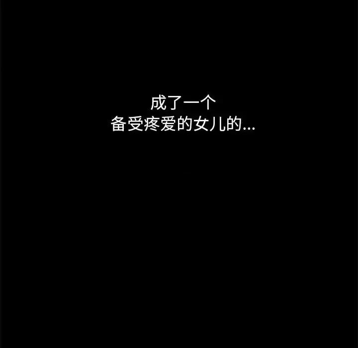 坏血 坏血-第 33 话 第188页