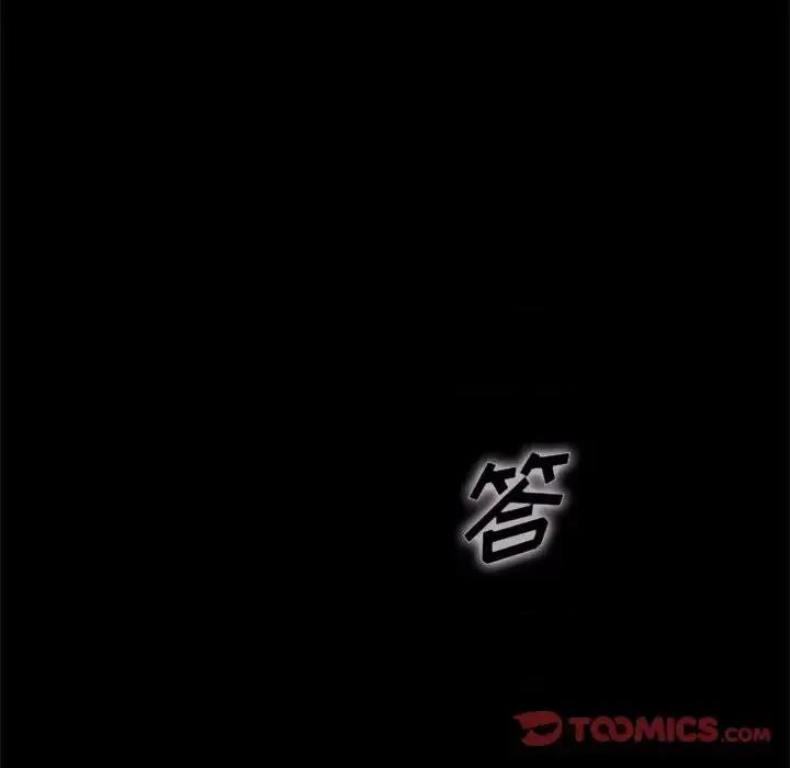 坏血 坏血-第 33 话 第196页