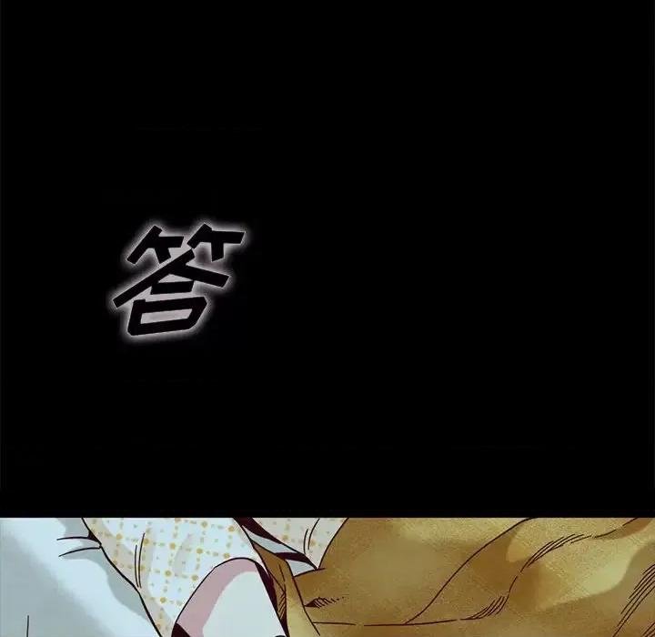 坏血 坏血-第 33 话 第197页