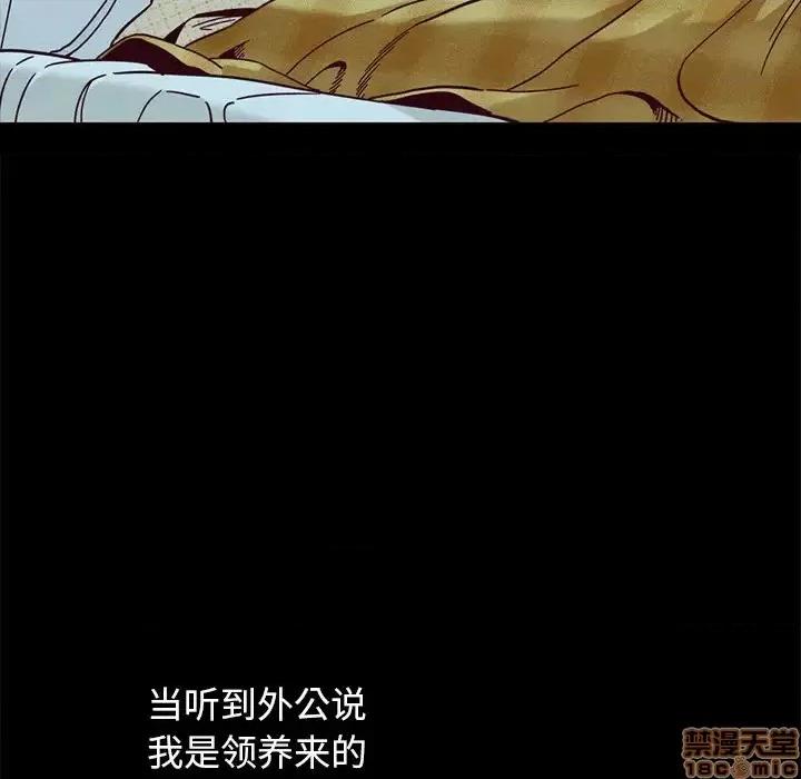 坏血 坏血-第 34 话 第10页