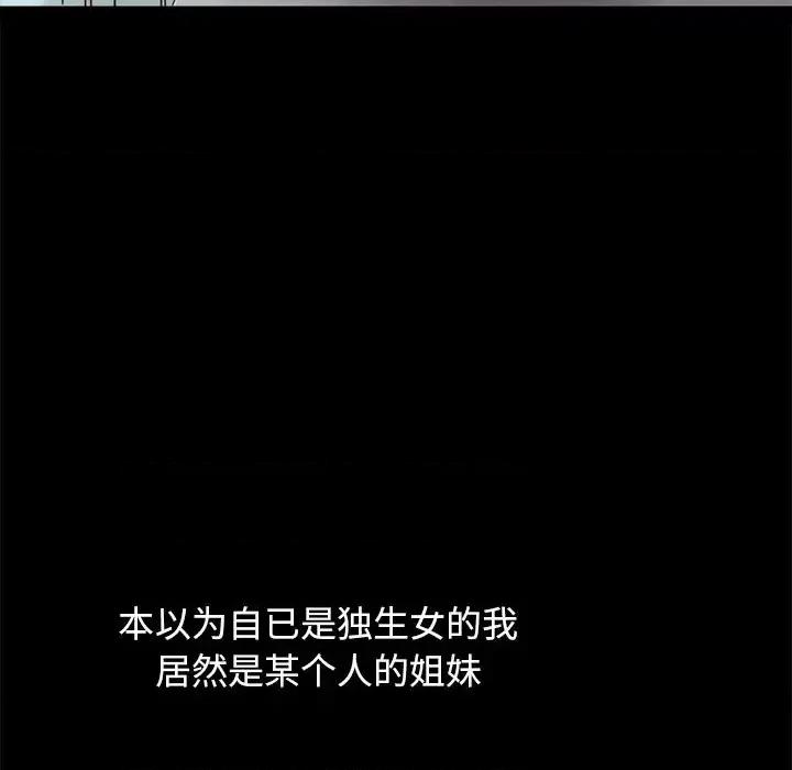 坏血 坏血-第 34 话 第16页