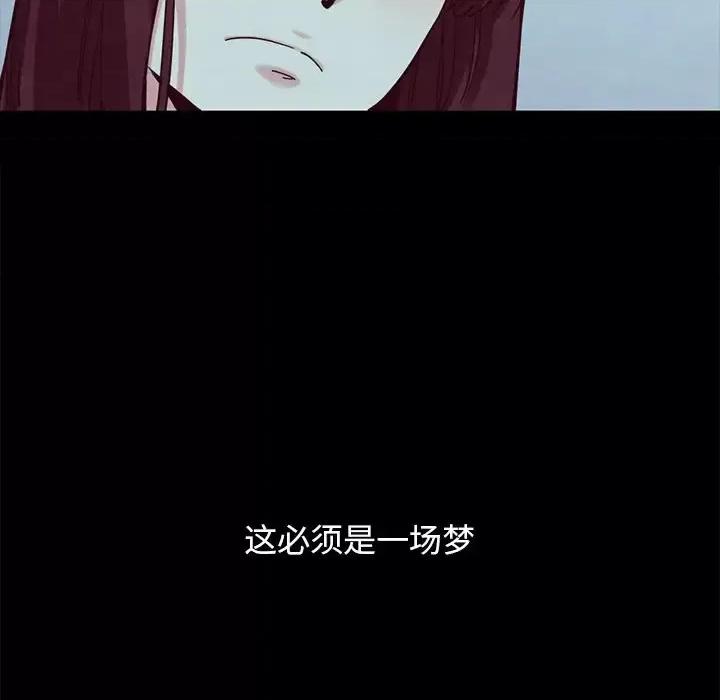 坏血 坏血-第 34 话 第19页