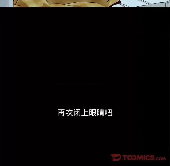 坏血 坏血-第 34 话 第21页