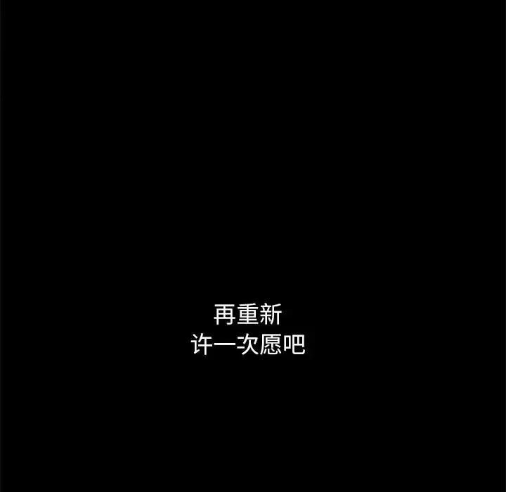 坏血 坏血-第 34 话 第23页