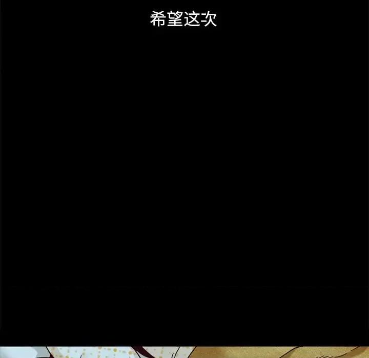 坏血 坏血-第 34 话 第26页