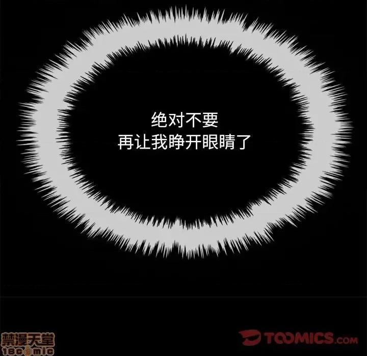 坏血 坏血-第 34 话 第30页