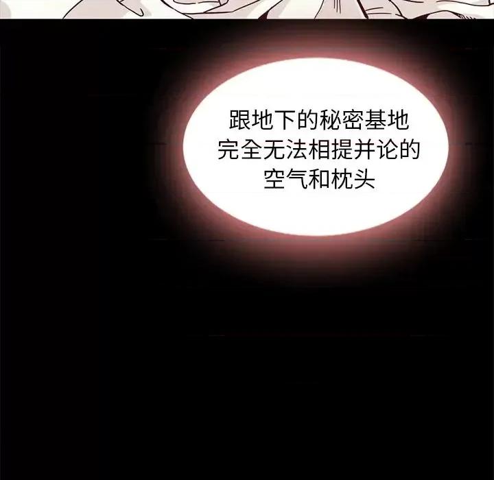 坏血 坏血-第 34 话 第37页