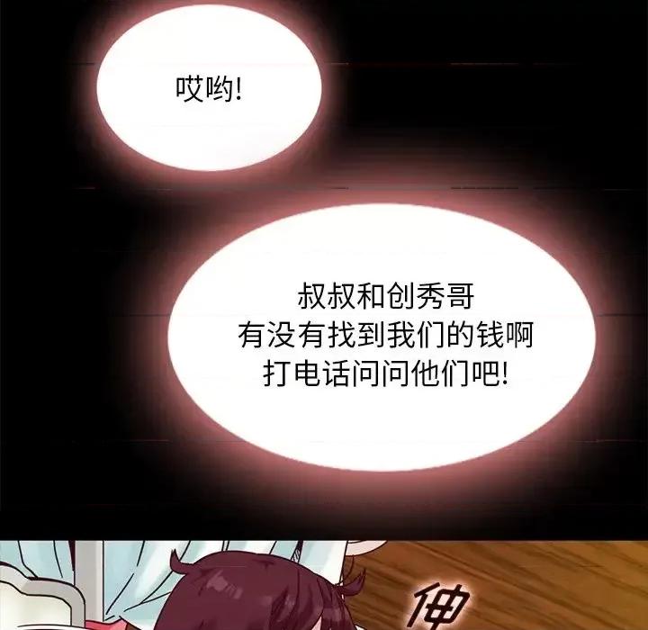 坏血 坏血-第 34 话 第41页