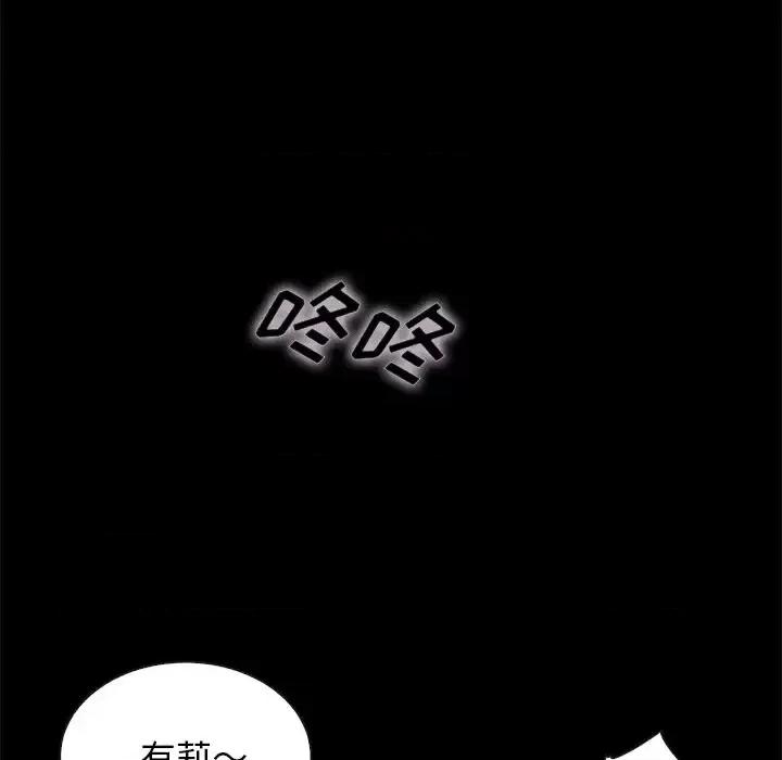 坏血 坏血-第 34 话 第43页