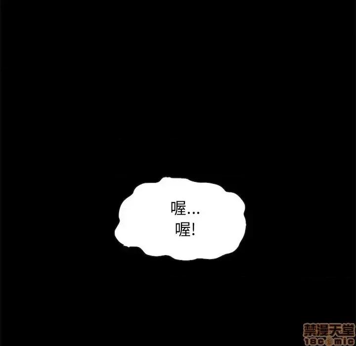 坏血 坏血-第 34 话 第45页