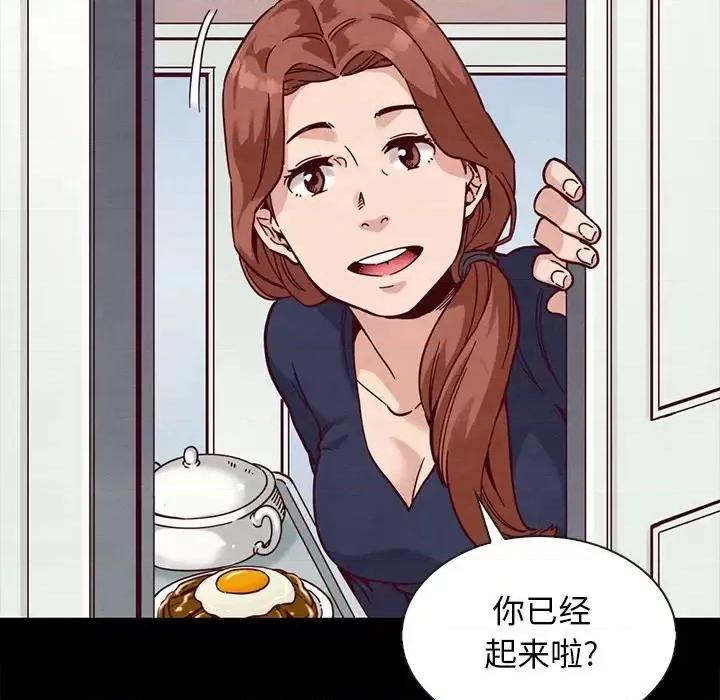 坏血 坏血-第 34 话 第47页