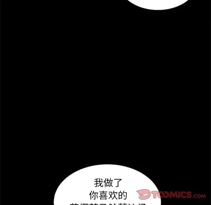 坏血 坏血-第 34 话 第48页