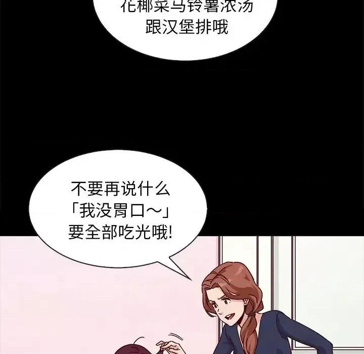 坏血 坏血-第 34 话 第49页