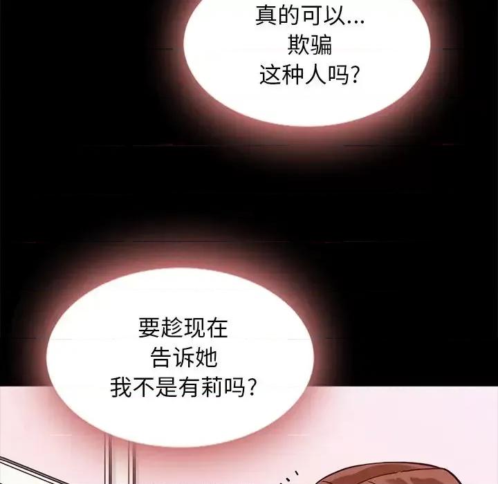 坏血 坏血-第 34 话 第53页