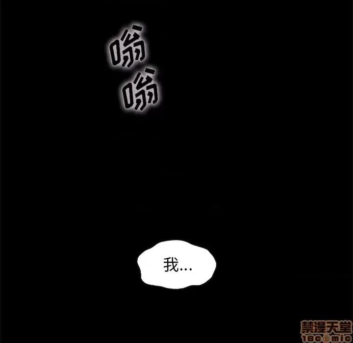 坏血 坏血-第 34 话 第55页
