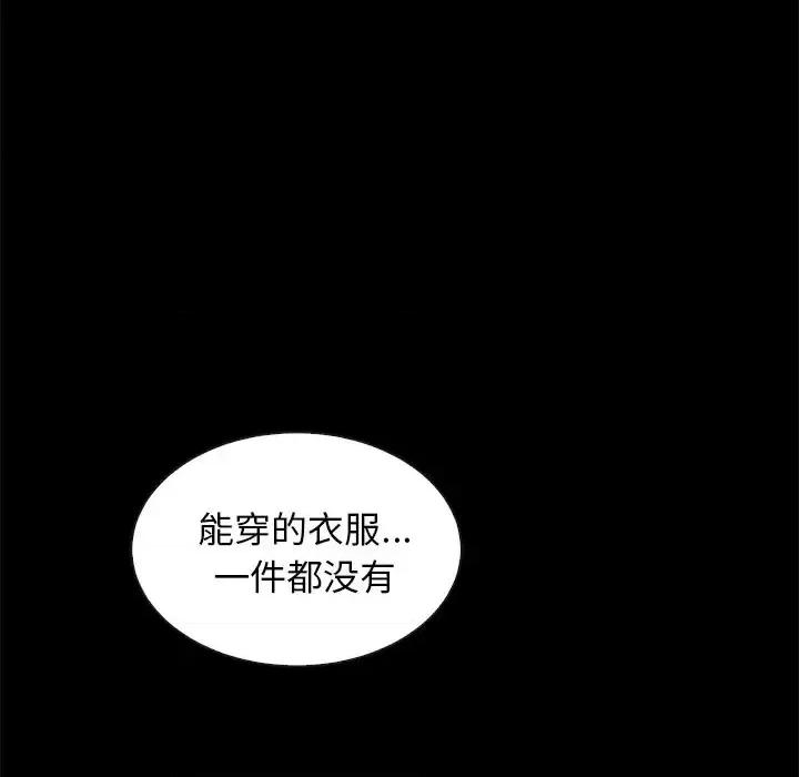 坏血 坏血-第 34 话 第63页
