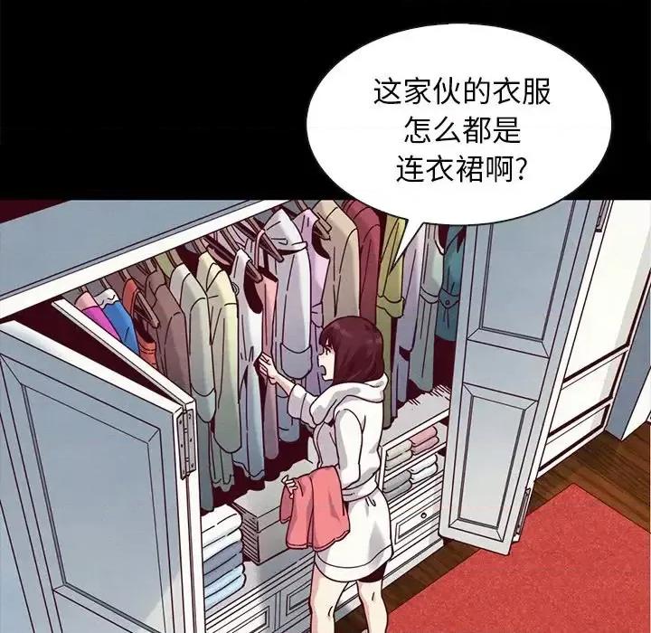 坏血 坏血-第 34 话 第64页