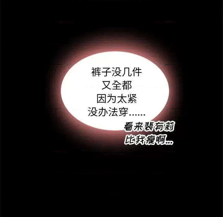 坏血 坏血-第 34 话 第72页
