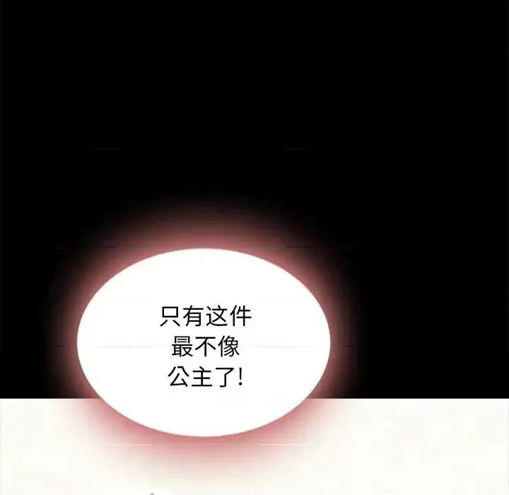 坏血 坏血-第 34 话 第73页