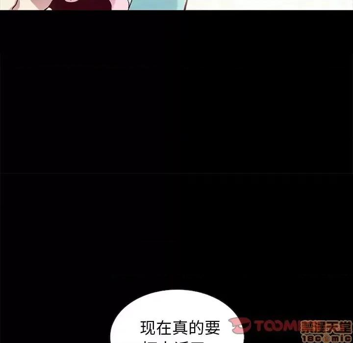 坏血 坏血-第 34 话 第75页