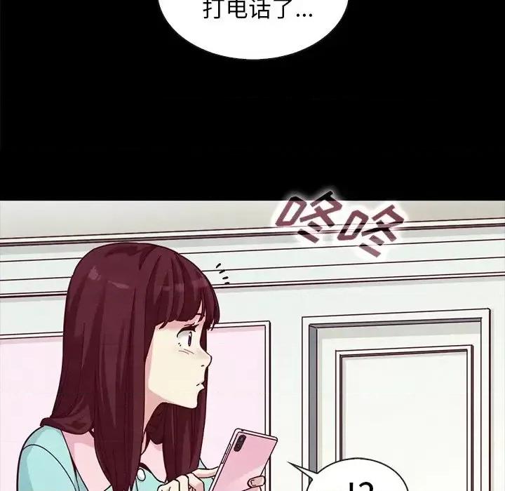坏血 坏血-第 34 话 第76页