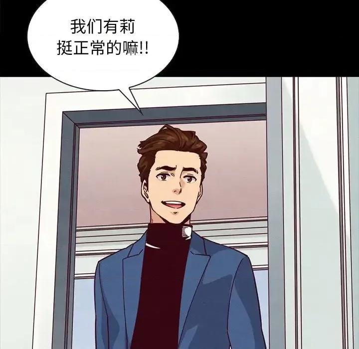 坏血 坏血-第 34 话 第79页
