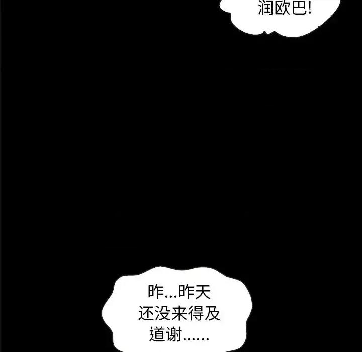 坏血 坏血-第 34 话 第82页