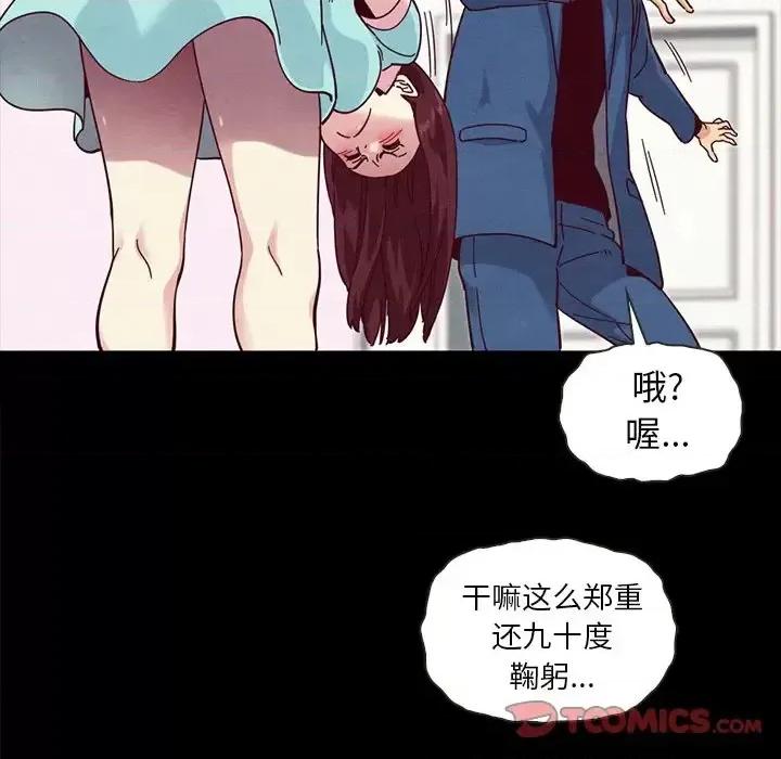坏血 坏血-第 34 话 第84页