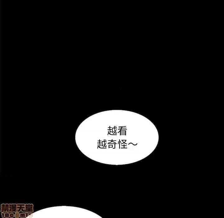 坏血 坏血-第 34 话 第85页